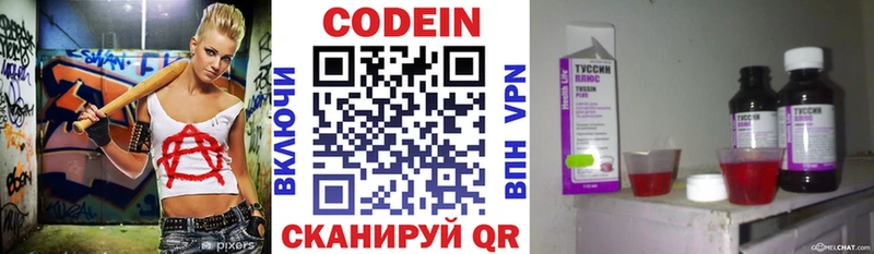 Codein Purple Drank  Купить закладки  Дальнегорск 