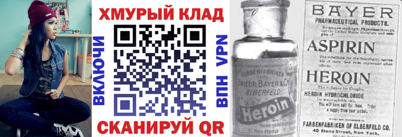 Героин белый  Купить  Дальнегорск 