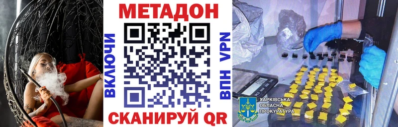 МЕТАДОН methadone  Купить  Дальнегорск 